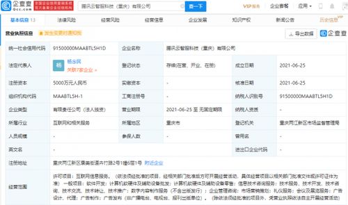 騰訊布局數字內容制作服務 成立云智服科技公司，拓展業務新邊界